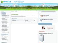 ������ - ULTRASALE